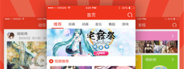 弹幕助手app合集