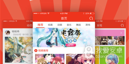 弹幕助手app合集