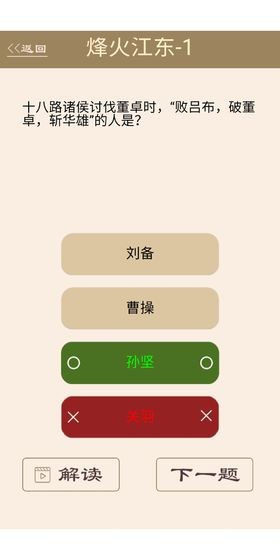 为师考考你2