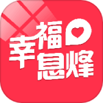 幸福息烽2024版