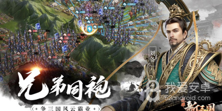 三国荣耀所有版本手游合集