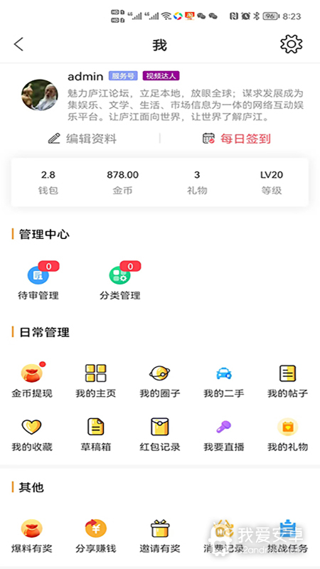 魅力庐江网