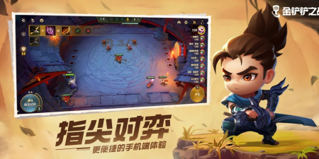 金铲铲之战游戏版本手游合集