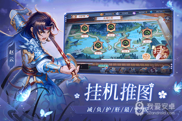 欢乐三国杀(登录送神将)