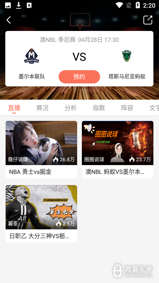 88直播免登录版