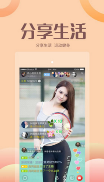 小相识直播免费版