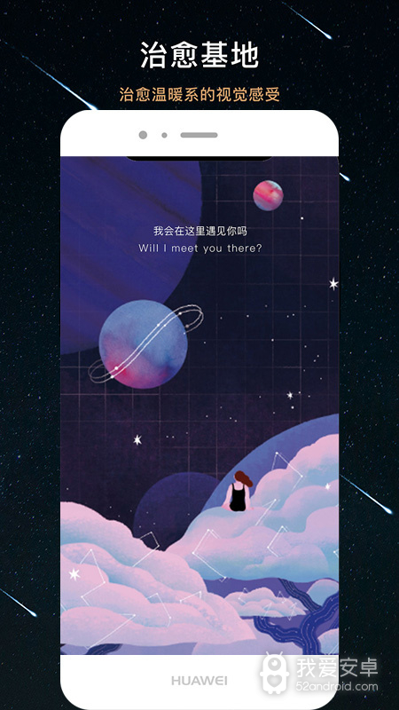 秘密星球