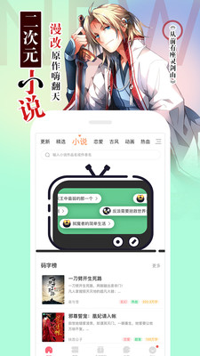 腾讯动漫电视版