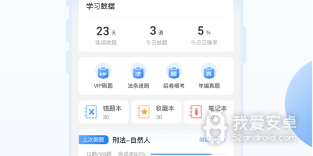 课件制作app合集