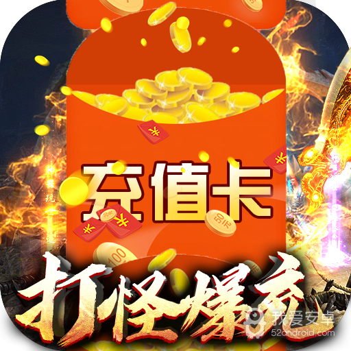 横行天下-送无限充值BT版 狂玩版