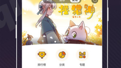 类似轻点漫画的app合集