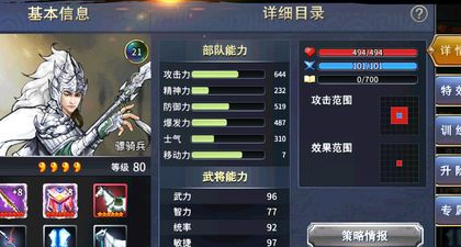 战棋三国2超全版本手游合集