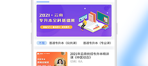 电子教室app合集