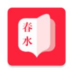 春水小说免vip版