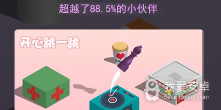 开心跳一跳手游合集