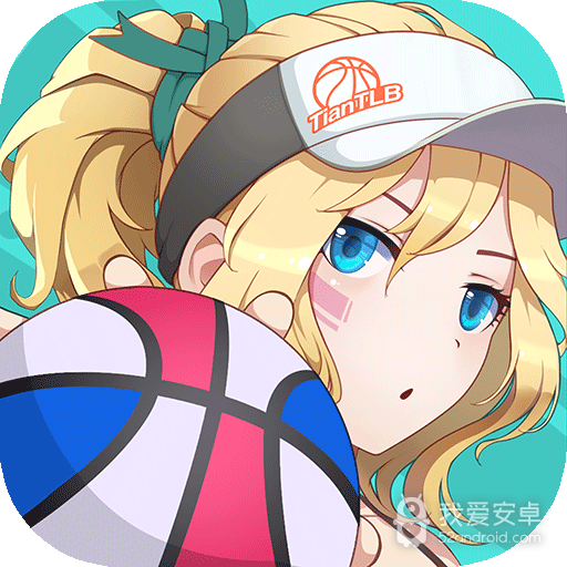 天天篮球试玩版