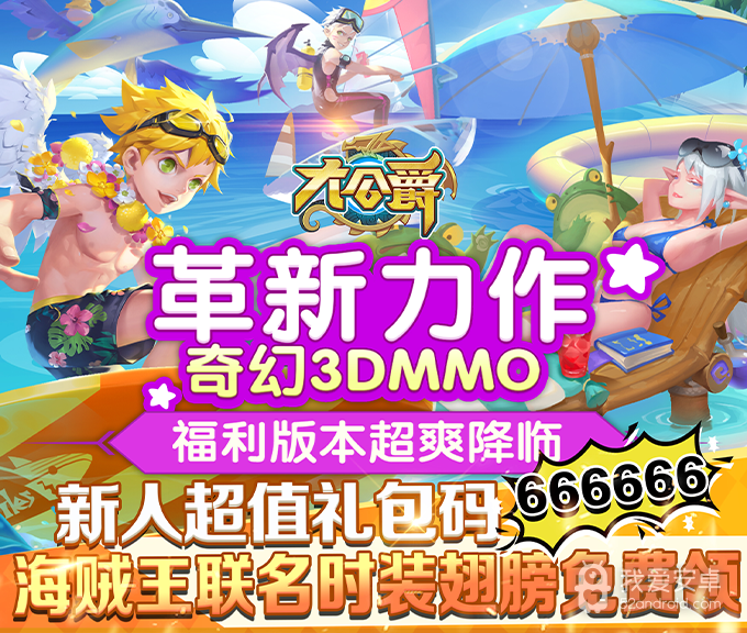 大公爵九游版