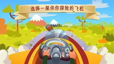 好玩的飞行冒险手游合集