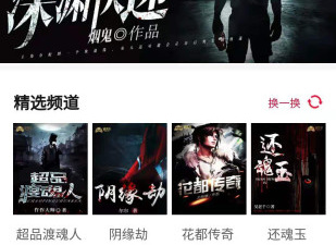 御书房文学历史版本app合集