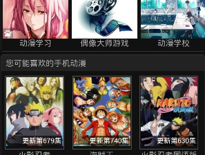 和乐乐动漫相似的app合集