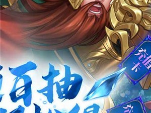 与三国将无双类似的手游合集