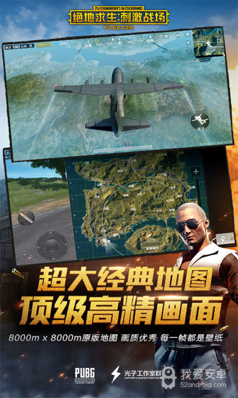 PUBG Mobile亚服