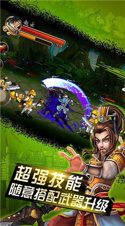 三国英雄传奇单机版破解版