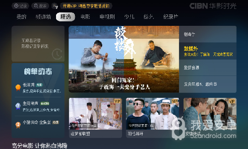 华影时光破解版