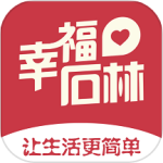 幸福石林