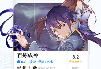 微信读书破解版app合集