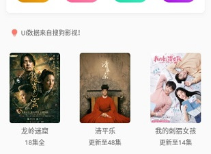 和搜视pro差不多的app合集