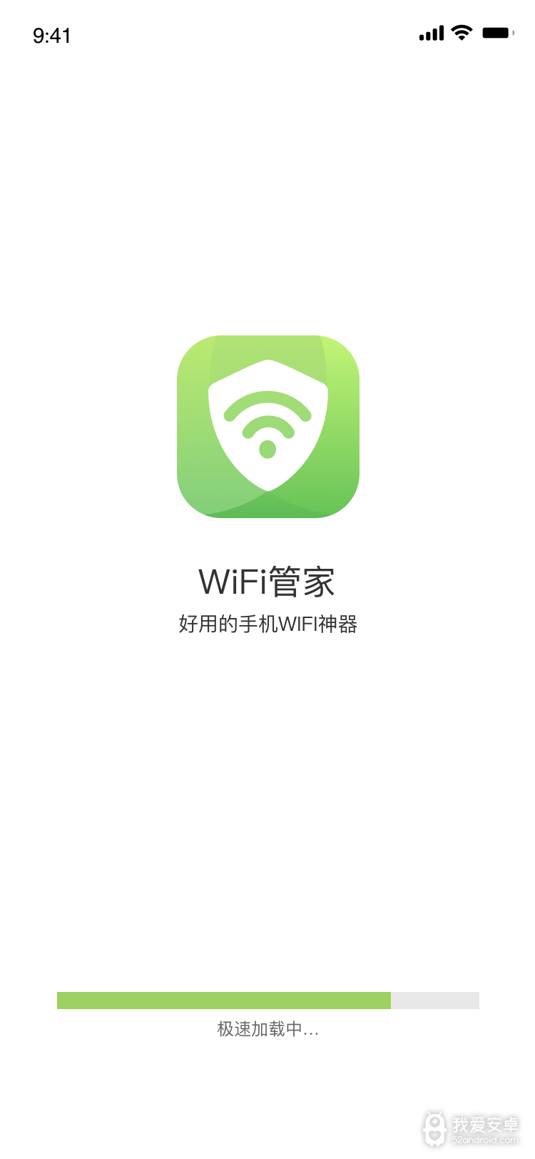 WiFi管家大字版