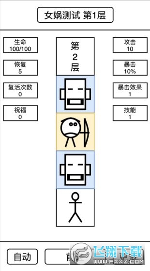 女娲捏人全关卡解锁版