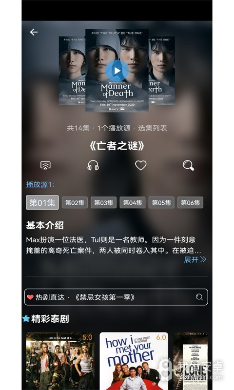 泰萌主无限看版