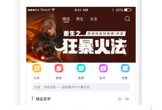 和17k小说相似的app合集