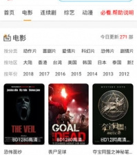 看球神器所有版本app合集