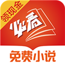 必看免费小说永久版