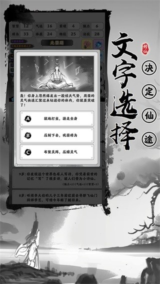 渡劫模拟器无需登录版