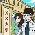我和我的大学v1.3版
