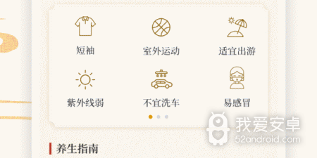 无广告内购的万年历app合集