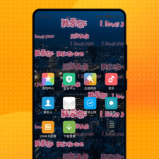 炫酷手机桌面app合集