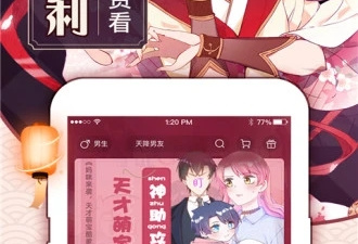 飞扑漫画破解版app合集