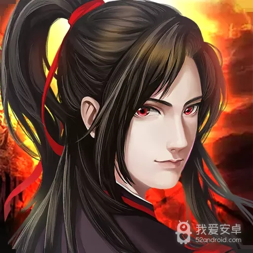 魔与道华为版