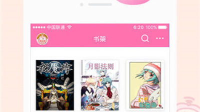 追漫神器韩漫在线看的app合集