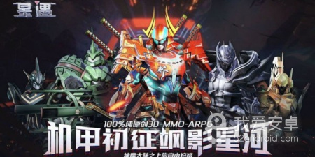超星崛起超全版本手游合集
