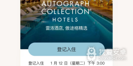 简单操作的住宿app合集