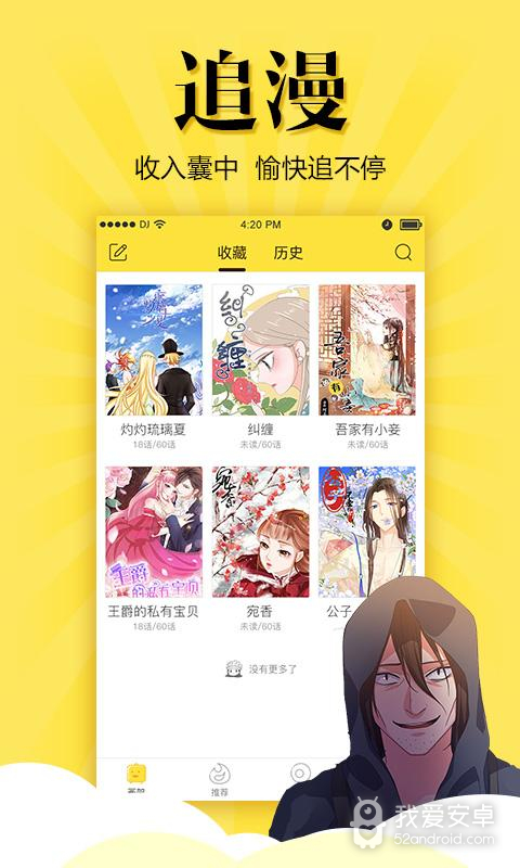 少女漫画黑白版