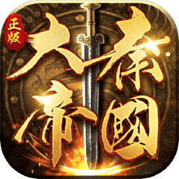 大秦帝国之帝国烽烟欣欣版