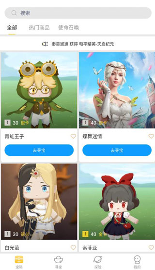 皮肤大亨无限金币版