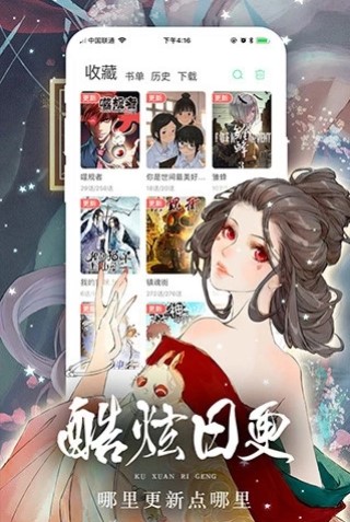 附身漫画汉化版